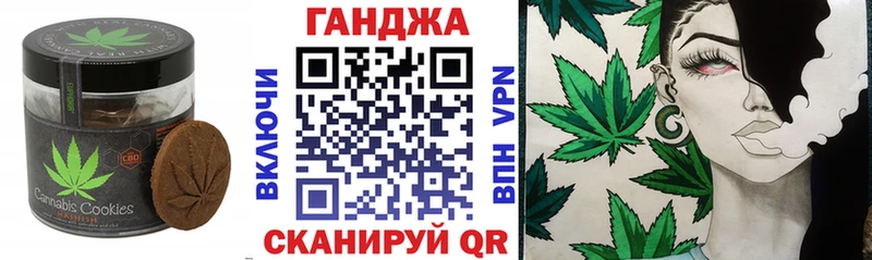 закладки  Воткинск  Cannafood конопля 