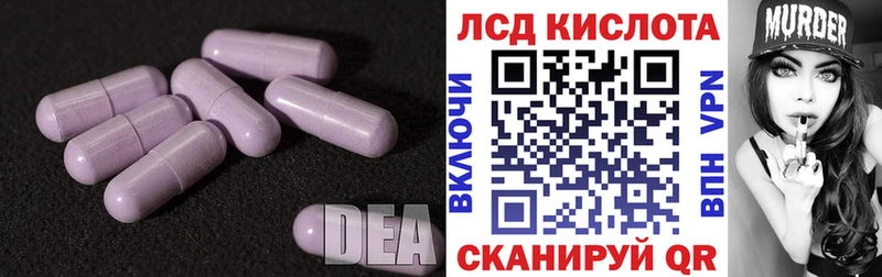 купить  сайты  Воткинск  LSD-25 экстази кислота 