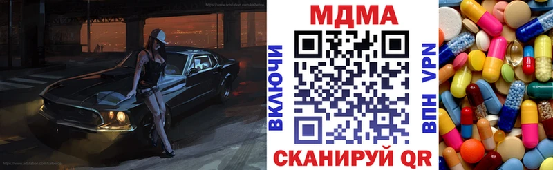 ОМГ ОМГ ссылки  как найти наркотики  Воткинск  darknet телеграм  МДМА кристаллы 