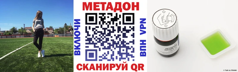 МЕТАДОН белоснежный  Воткинск 
